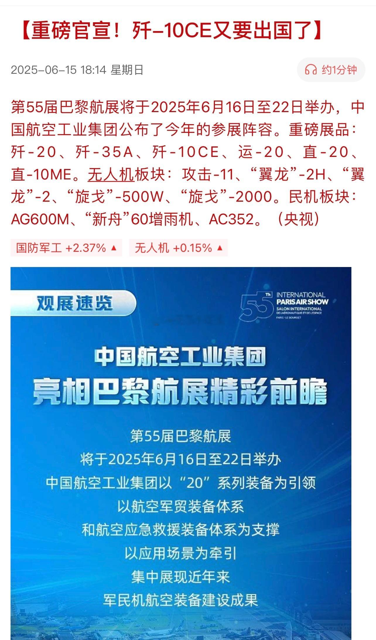 军工板块新一轮行情来了​​​