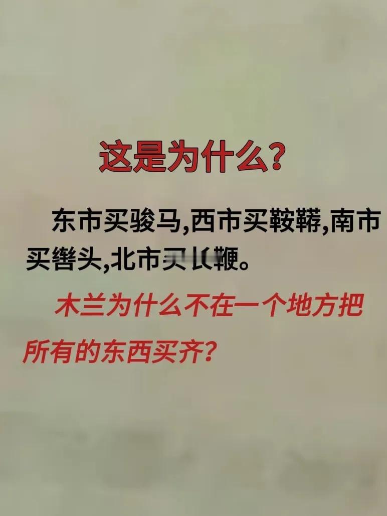 以前上学的时候，就觉得哪不对，也不敢问老师，到底为什么呢？有知道的吗？