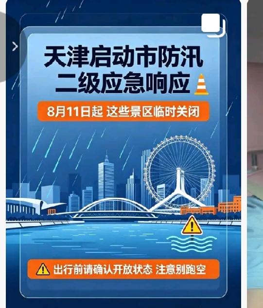 这次天津按下紧急刹车，不少外地游客专程赶来，到了才发现所有景点全部关闭。有的