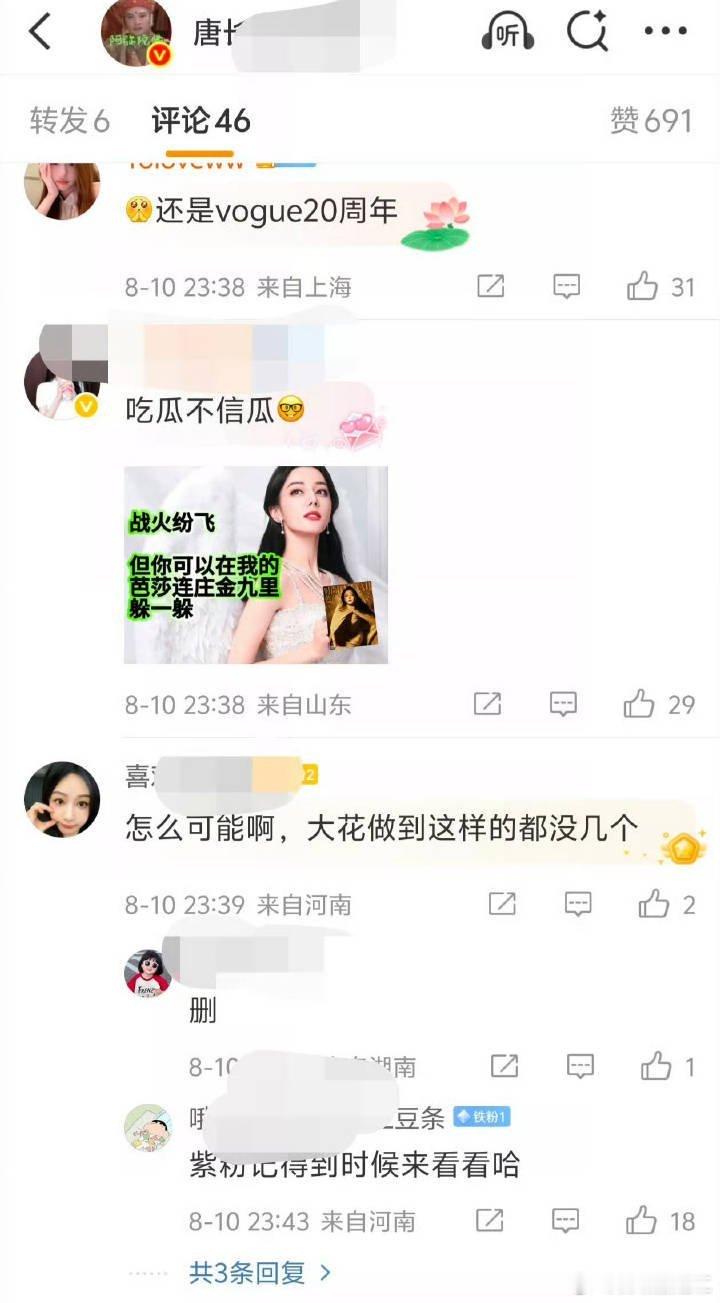 迪丽热巴窝瓜金九的🍉一出来，是谁又要开车绕北京城散心了[doge]​​​