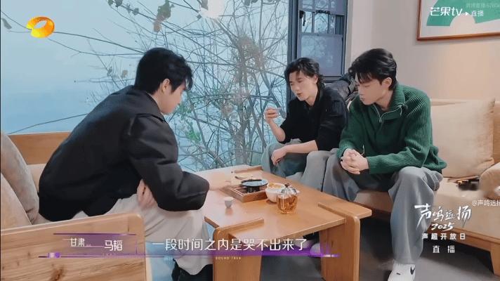 音综选手说被节目耗空了声鸣远扬马韬的真实剖白！被节目耗空后，连哭的力气都没有了