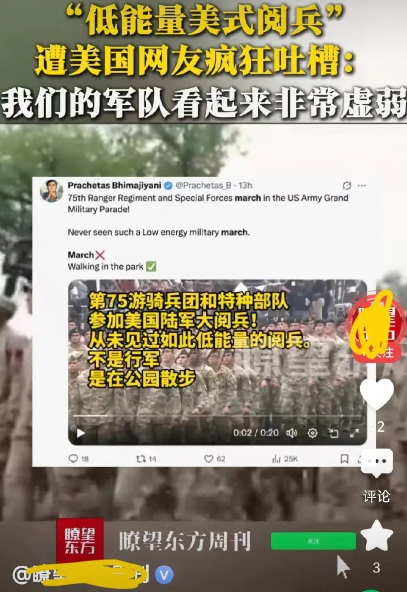 一个中国女孩在美国看了美国的阅兵仪式后发了一条视频。她说中国军队不要走的那么