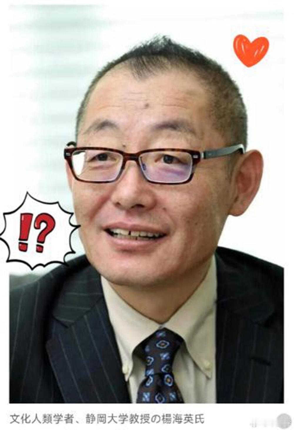 大野旭，原名杨海英，1964年生于内蒙古鄂尔多斯，蒙古族，1989年赴日留学，