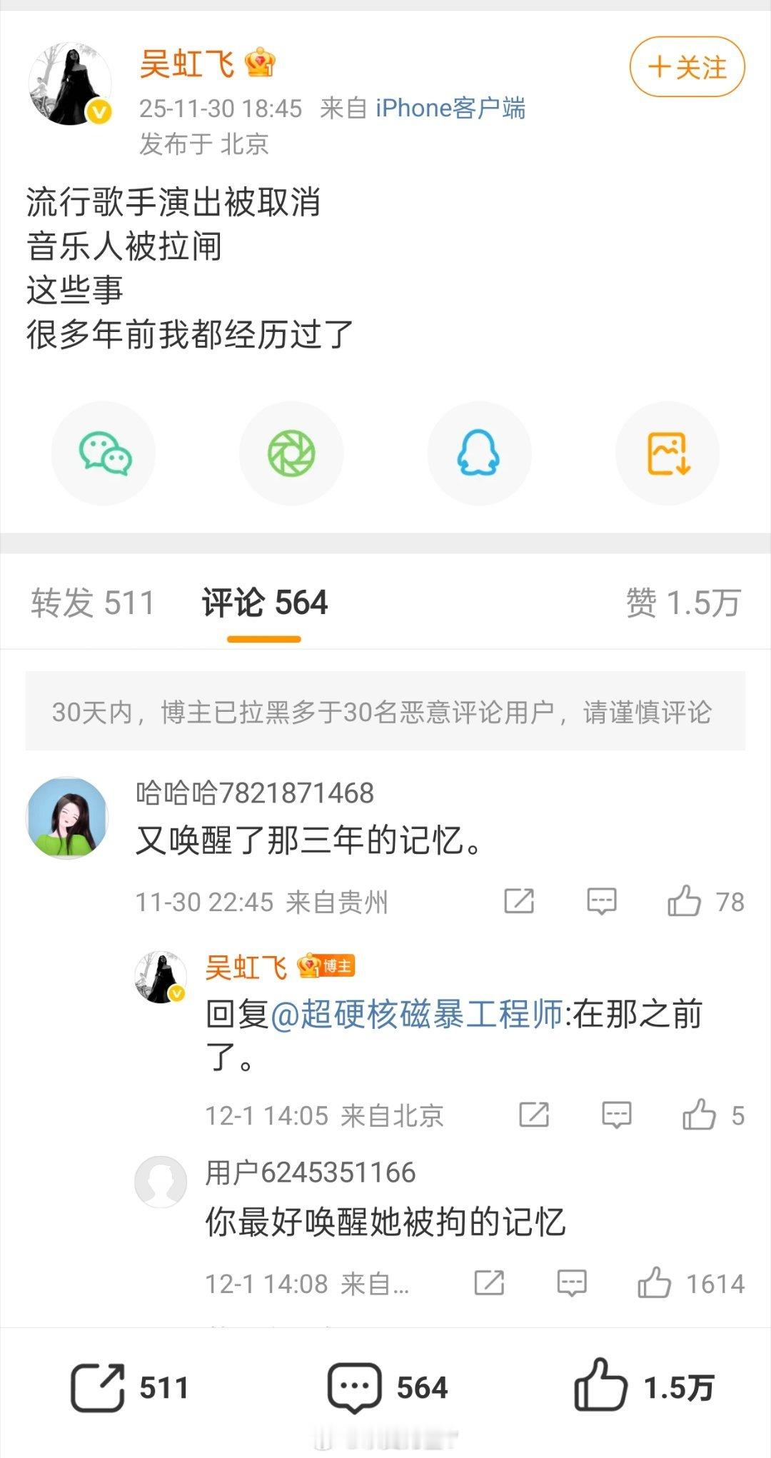 笑死了，某不入流歌星说：“流行歌手演出被取消，音乐人被拉闸，这些事，很多年前我就