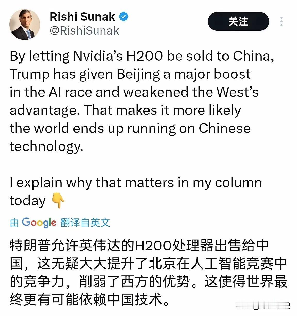 西方已经开始恐惧中国了，苏纳克“世界可能更依赖中国技术”英国首相苏纳克在社交平