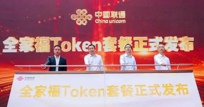 你的手机运营商，以后就不仅仅只收你的话费了，中国移动、中国联通、中国电信已经推出