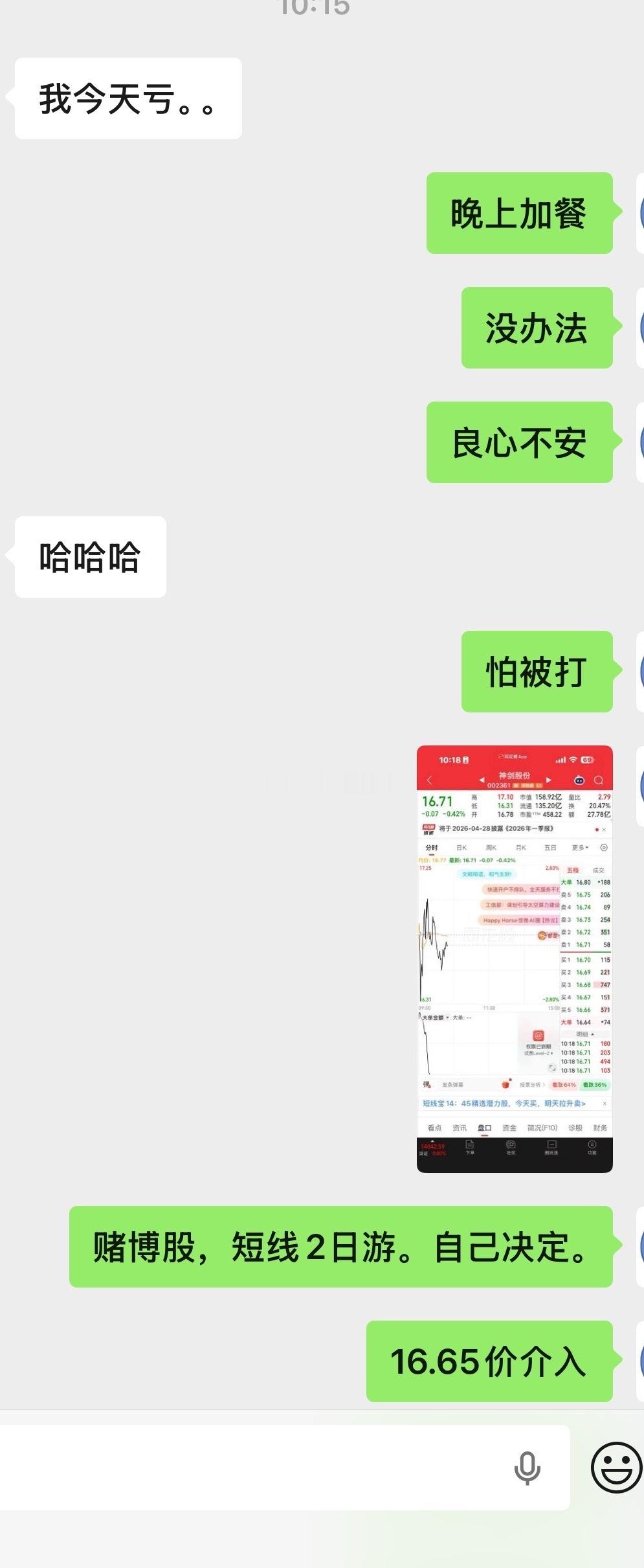 送机缘，饭都喂嘴里了。