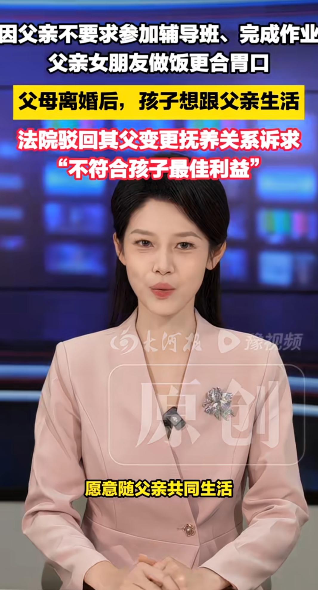 “离婚了，男孩子要跟着他爹，就让他跟去吧！”孩子自己要跟着不给抚养费的爸爸，法院