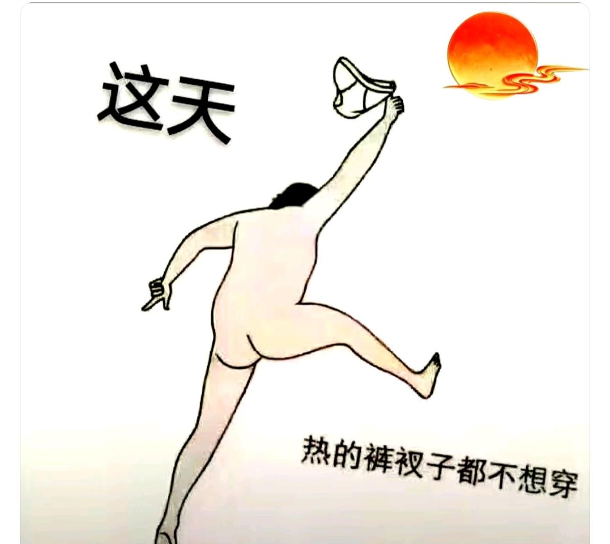 真“热”今年盛夏特别热；在家就把电扇吹；大爷大妈怕费电；商场地铁里面呆；