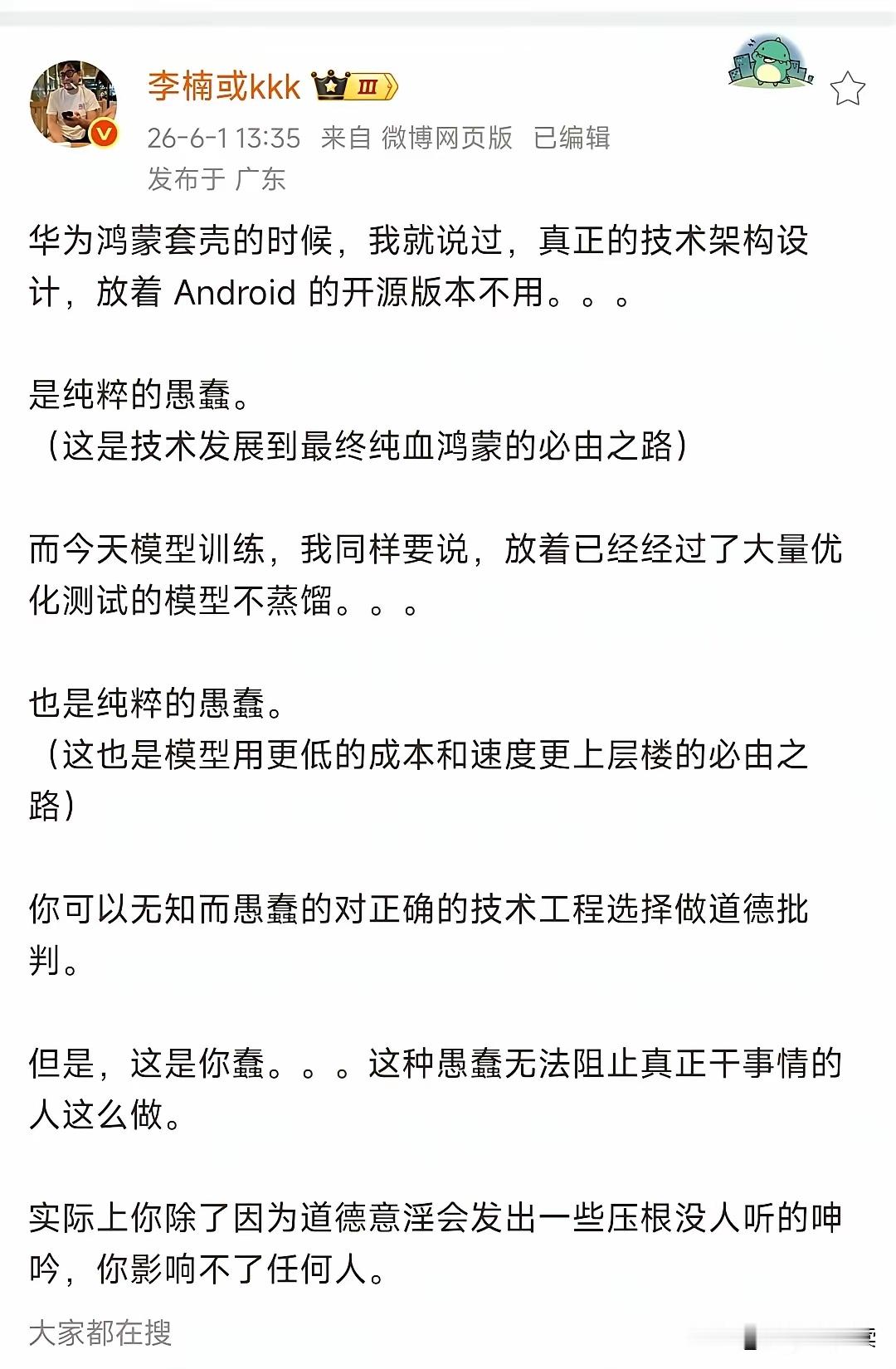 你说他能这么简单想到的，几万华为工程师能想不到吗？