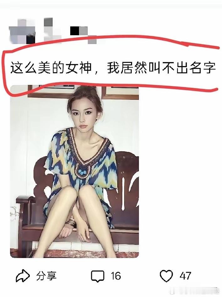 连杨老师都不认识，多少有点落伍了。​​​