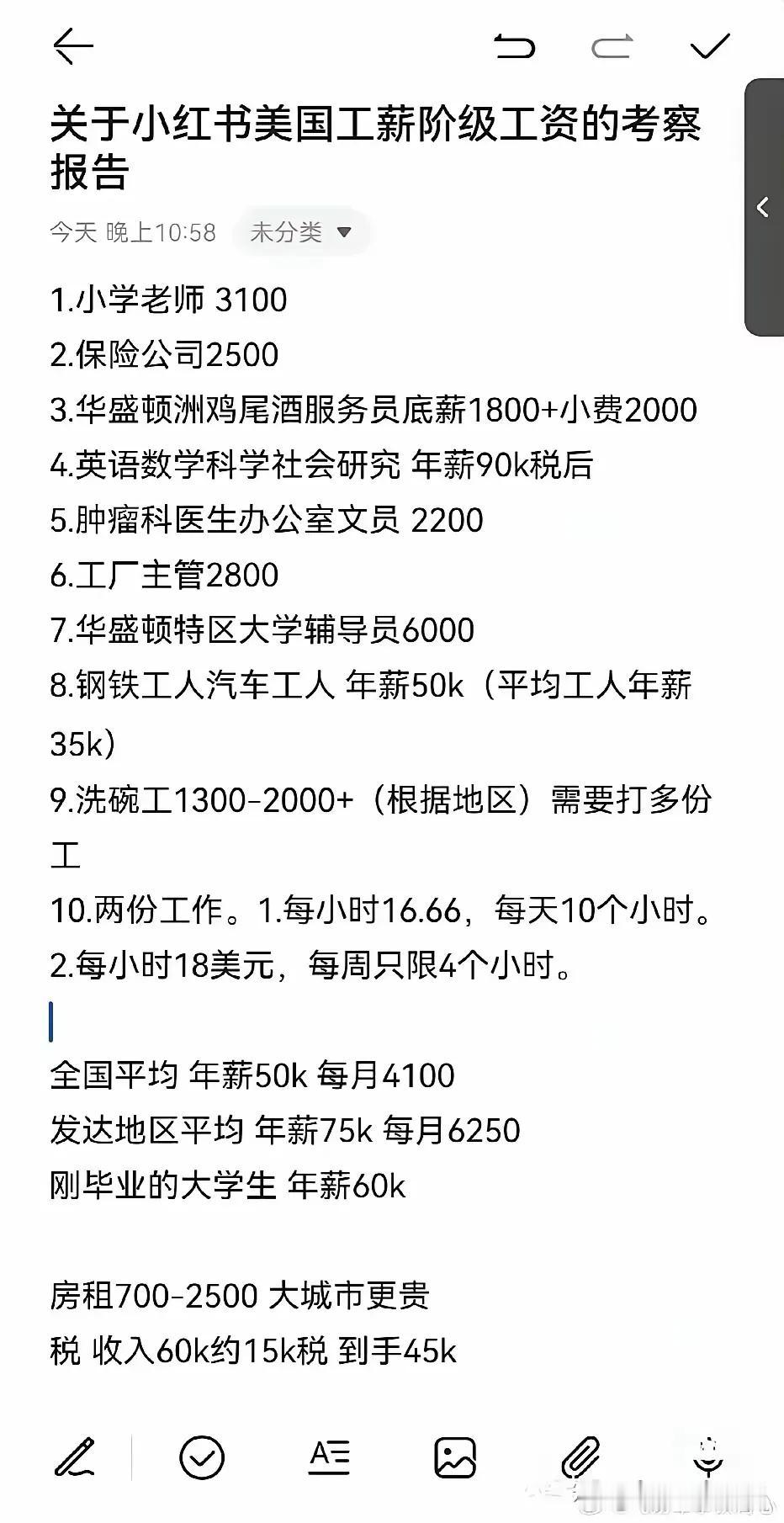 中美高强度对账两天，发现：原来2000人民币购买力，真的大于3000美元！[赞]