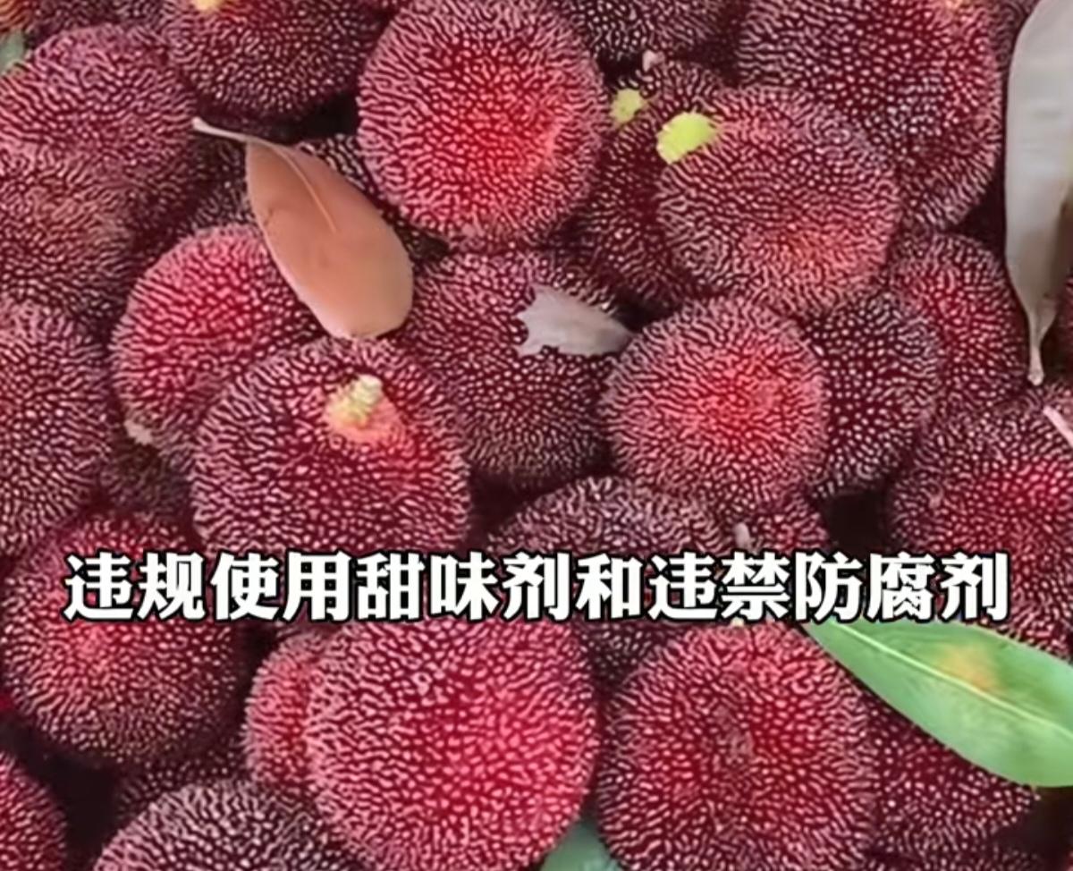 杨梅泡药水，果农把身份证贴包装上了，管用吗？杨梅还没上市，信任就先烂了。