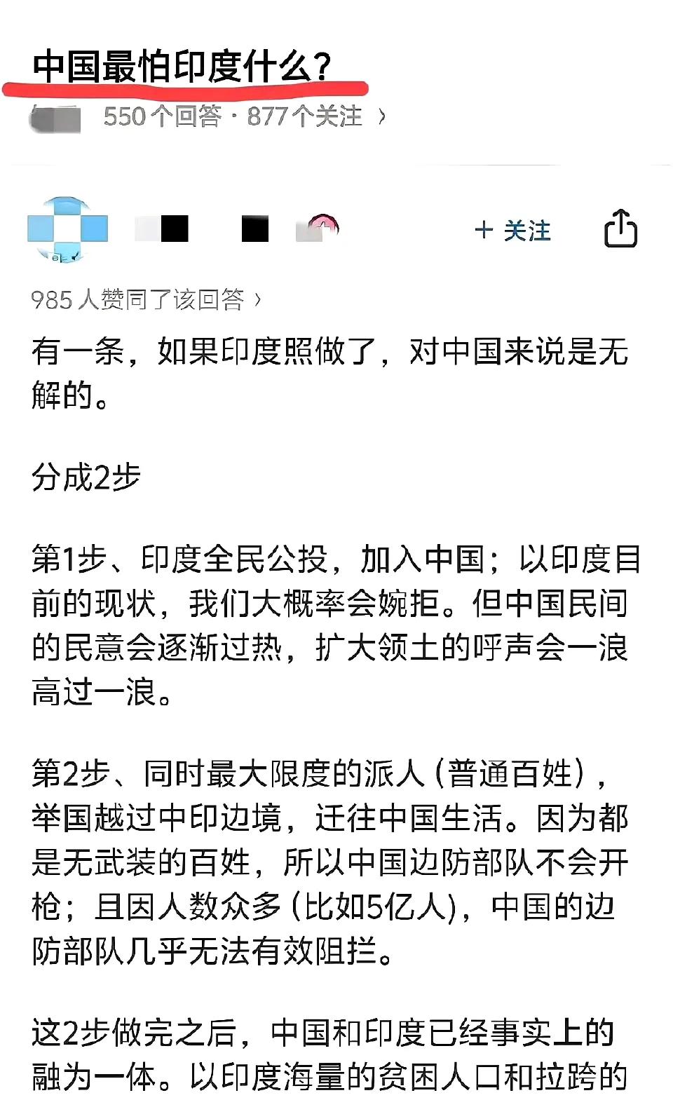 5亿人口是无法翻越喜马拉雅山的。这句话虽然带点调侃的意思，但背后反映出的是一个