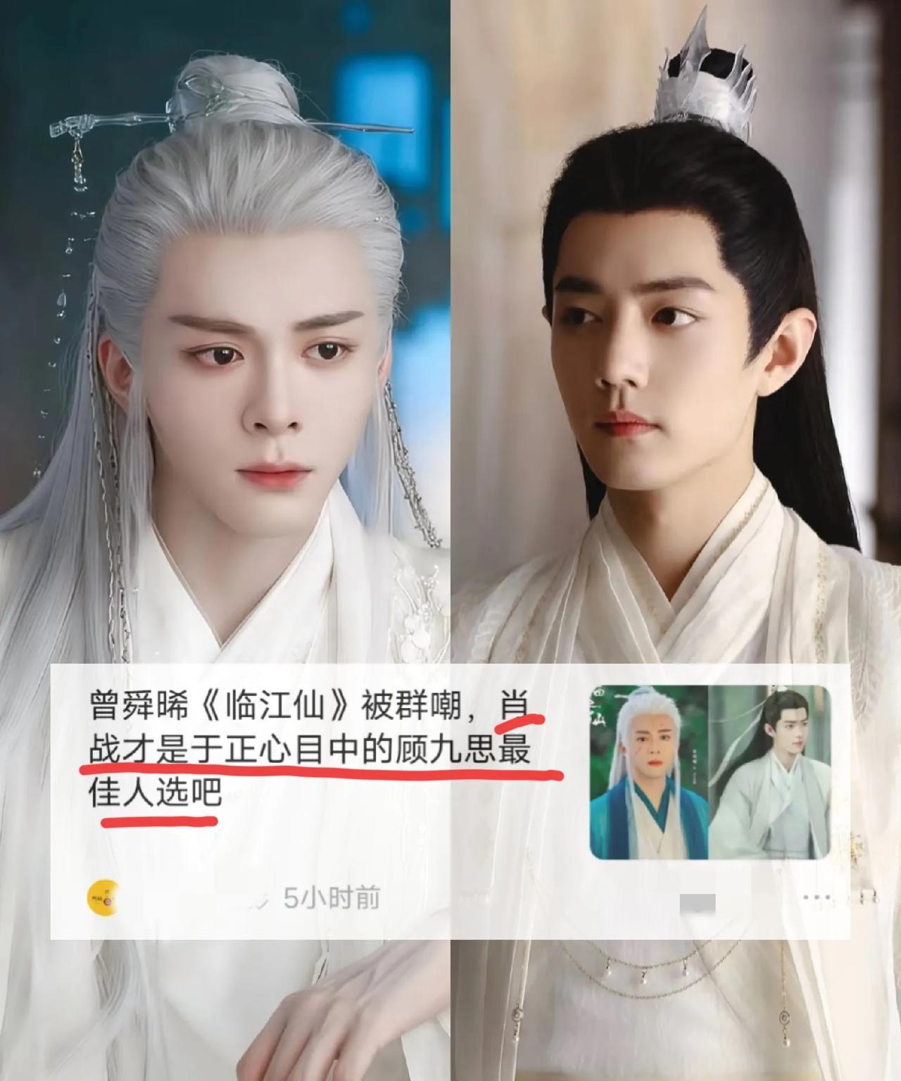这是肖战的黑粉吧，于正的《临江仙》也要给他蹭一下……这剧热度不高就让男主背锅