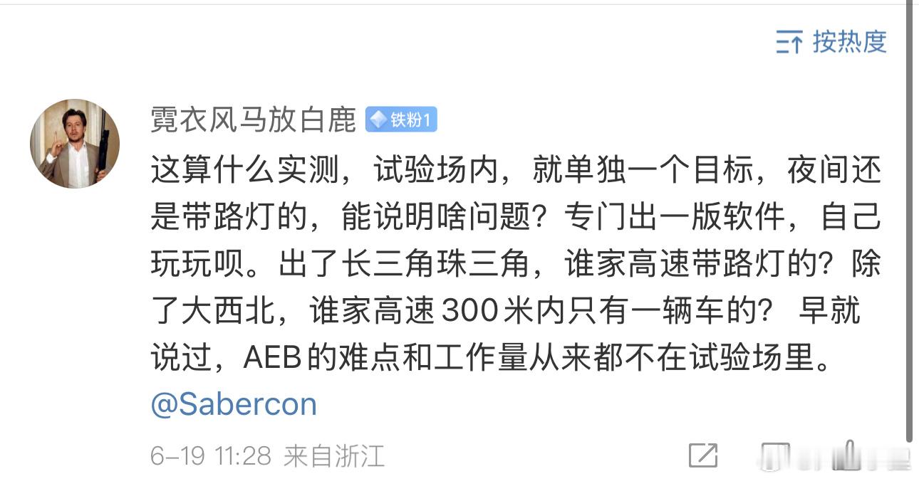 关于小鹏纯视觉AEB的就知道会有这样的问题：1.测试场景好像是不是就应该在场