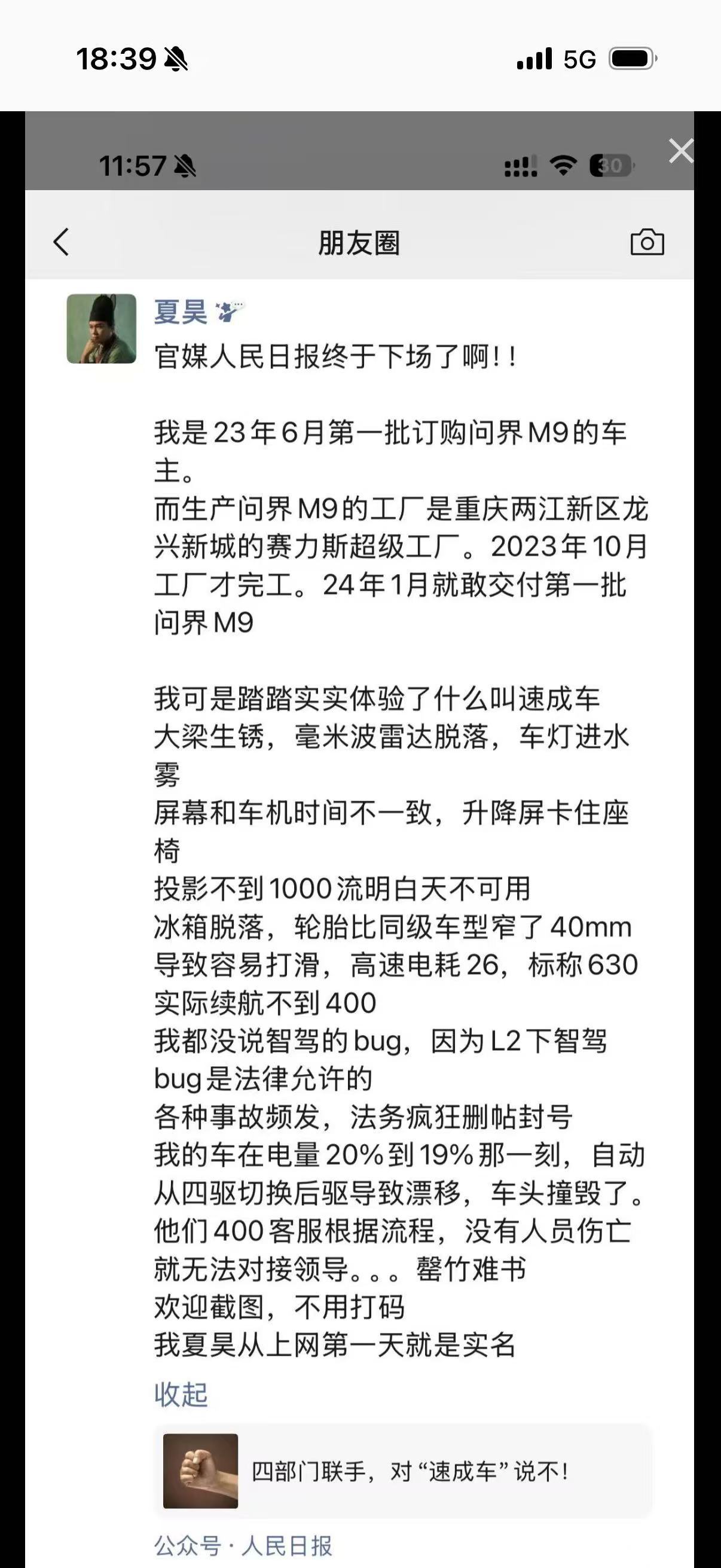 顾客肯定不是上帝，但也不是冤种。​​​