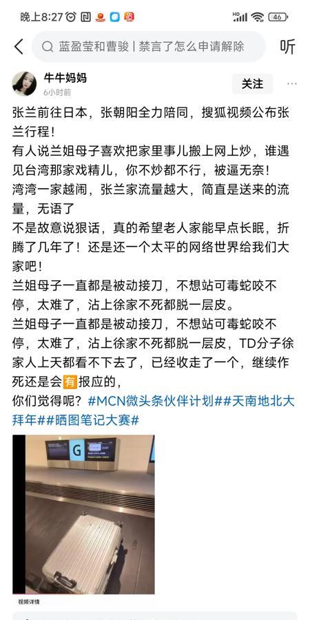 张朝阳为了得到独家，真的，假的？真的，张朝阳亲自陪张兰去日本找证据了！真