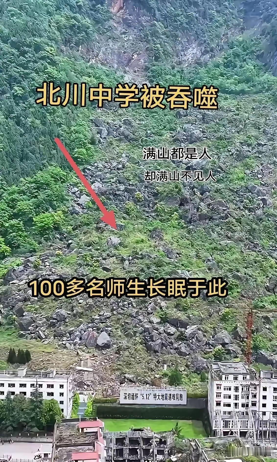 永远忘不了18年前的5月12号，当新闻播出四川发生特大地震时的情景。