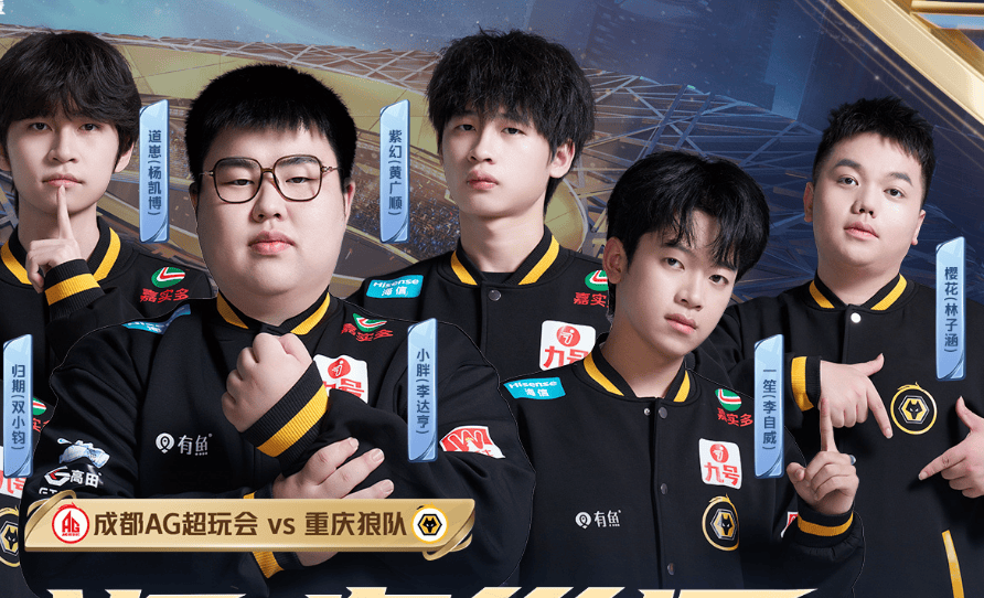 十冠七亚, 狼队不敌AG斩获队史第七个亚军