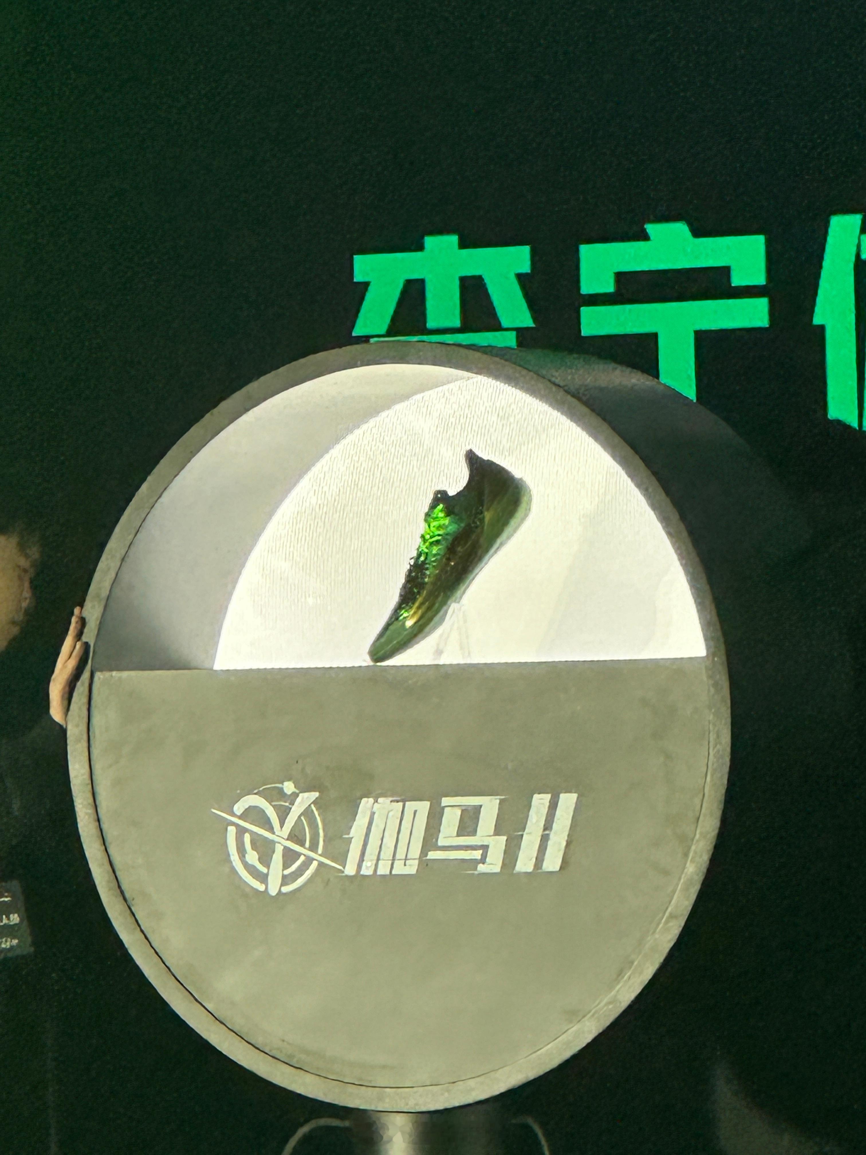 李宁伽马2伽马2来了！杭州·世界旅游博览馆