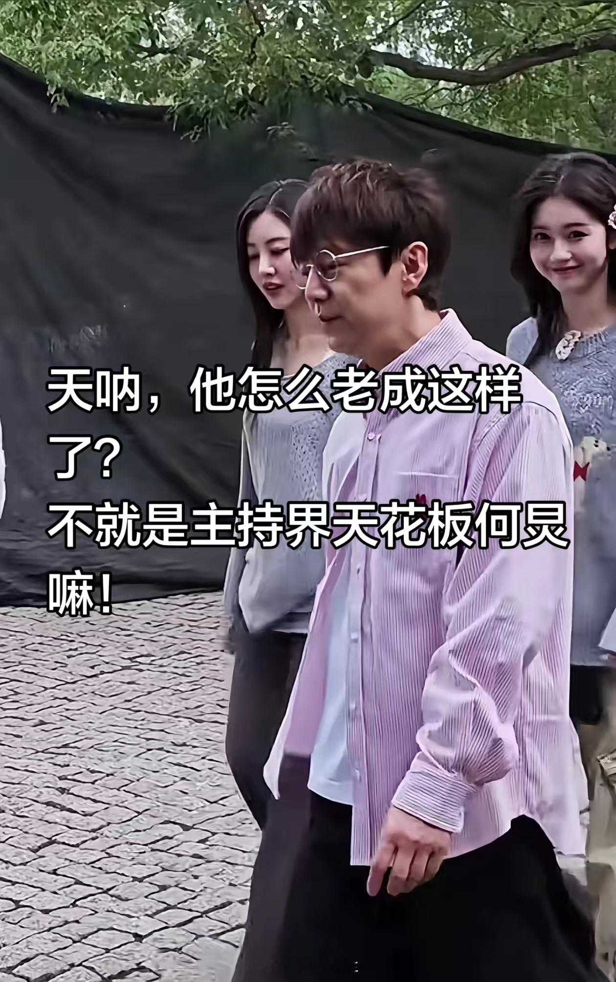 何炅被路拍，无滤镜无美颜，啊，他已经51岁了