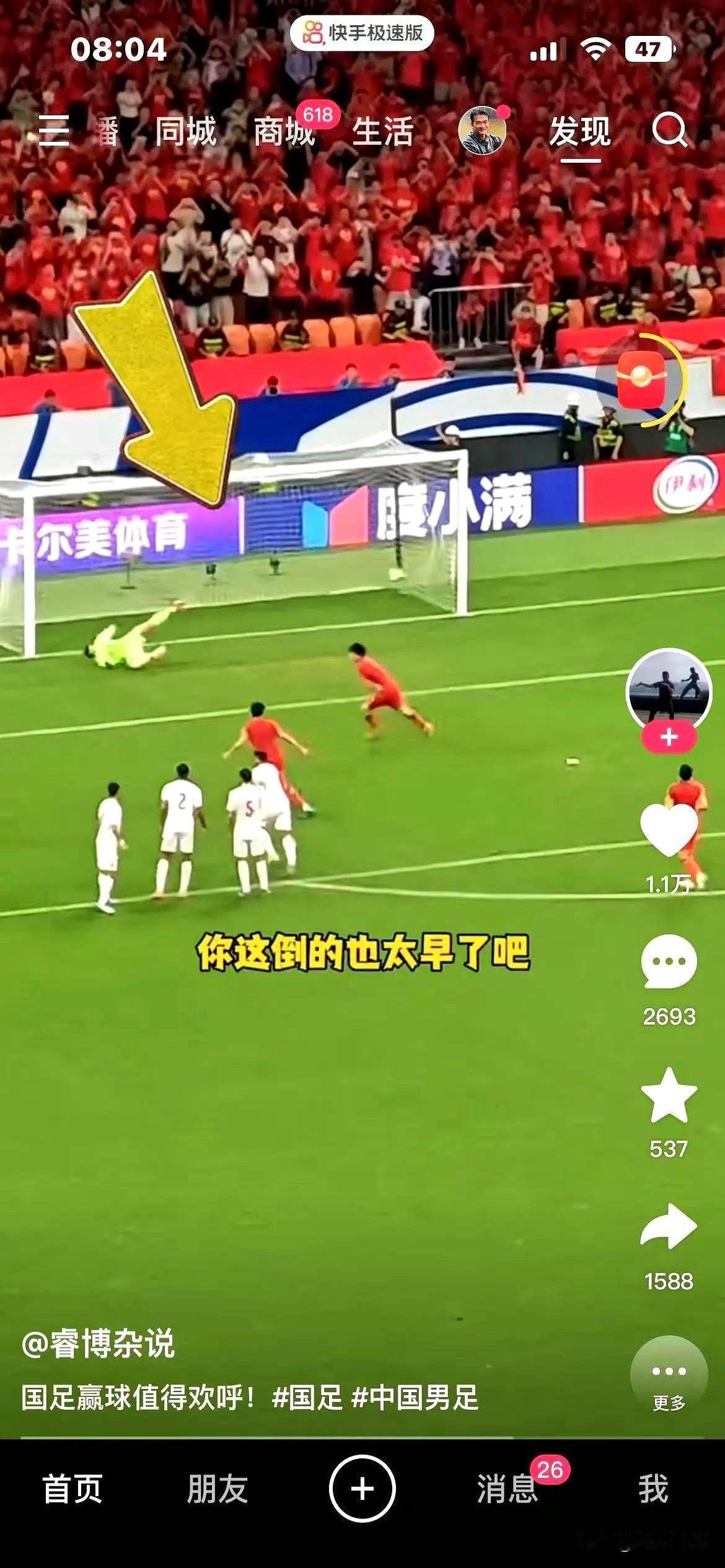 实锤踢假球！！！世预赛中国队踢赢巴林的比赛看看这个点球怎么获得的！巴