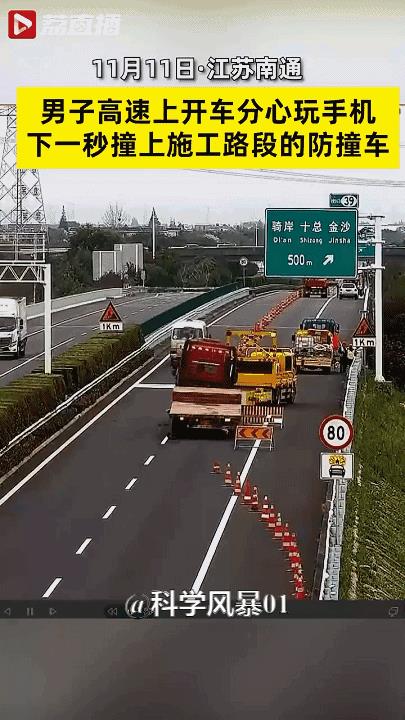 砰地一声！汽车猛烈撞在防撞缓冲车上，司机啥事没有，防撞车就像一块大海绵，内部的液