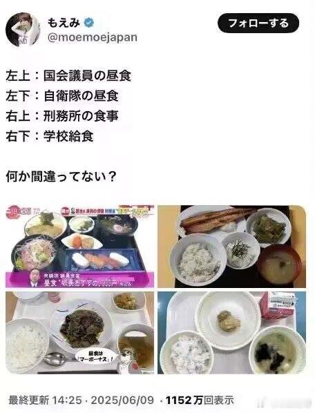 日本人吐槽∶学校和军队伙食不如监狱，怎么和公知说得不一样？​​​