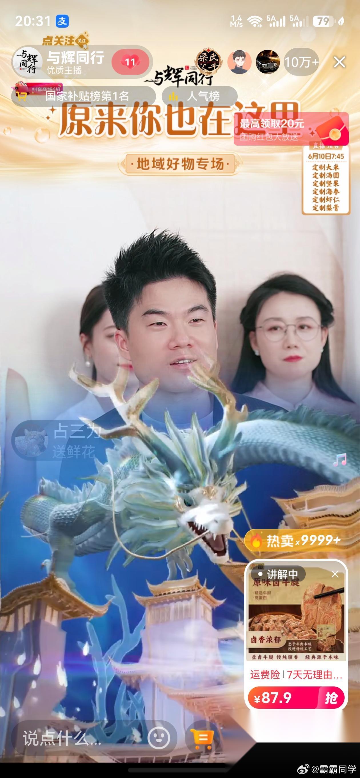董宇辉夸人，主打一个‘急死当事人’。6.9晚，33.3万人盯着屏幕，听他把菲