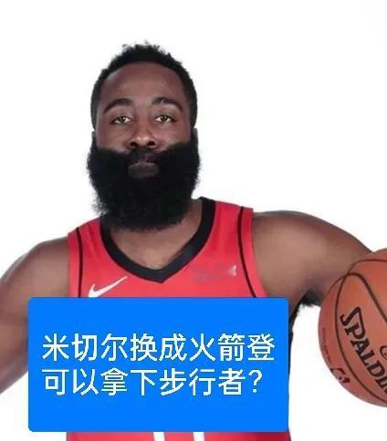 骑士1：3步行者，把米切尔换成现役哪位巅峰球星可以带领晋级？1、巅峰詹姆斯2