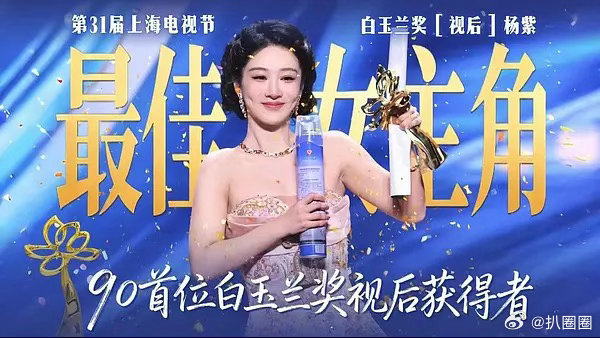 杨紫生命树重登云合，好牛～