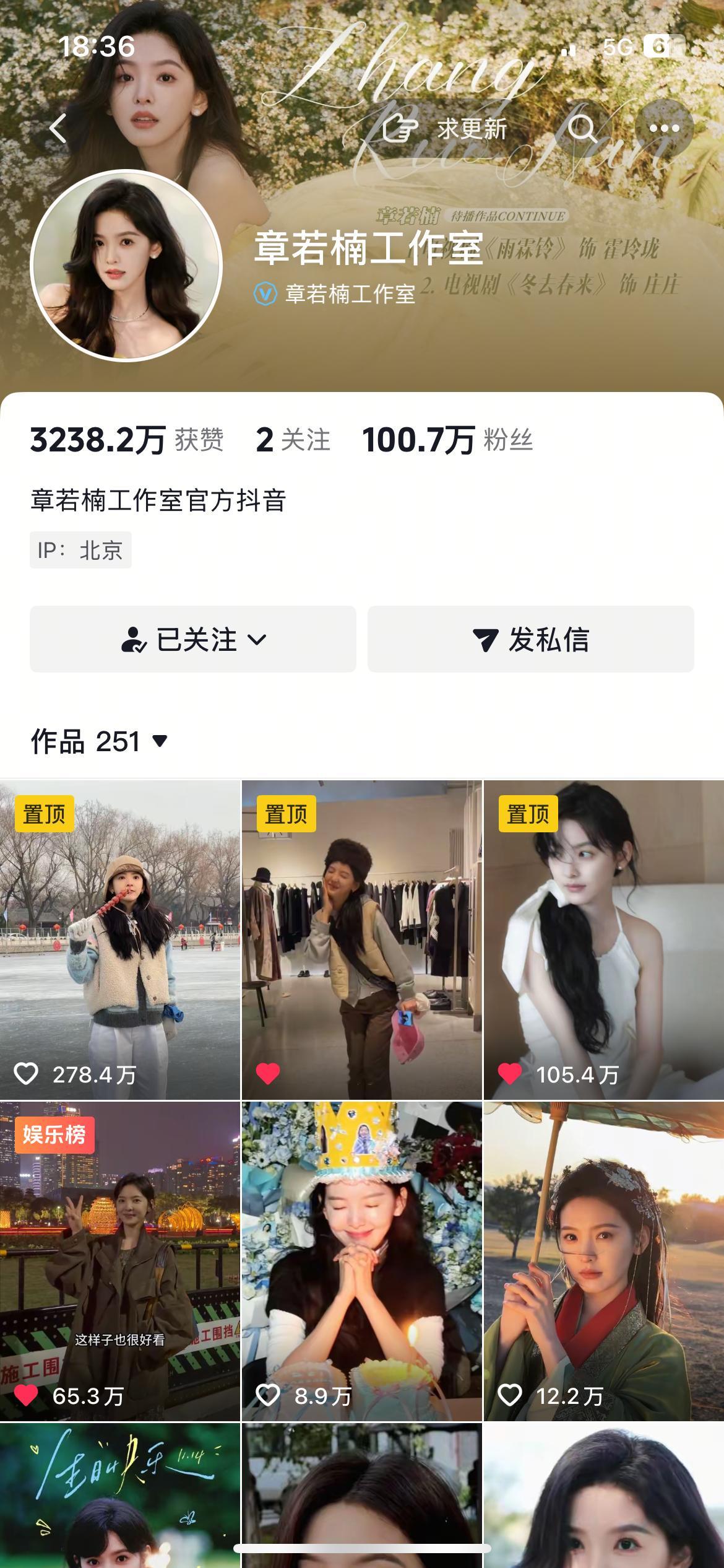 《她抖音流量是光线推流》