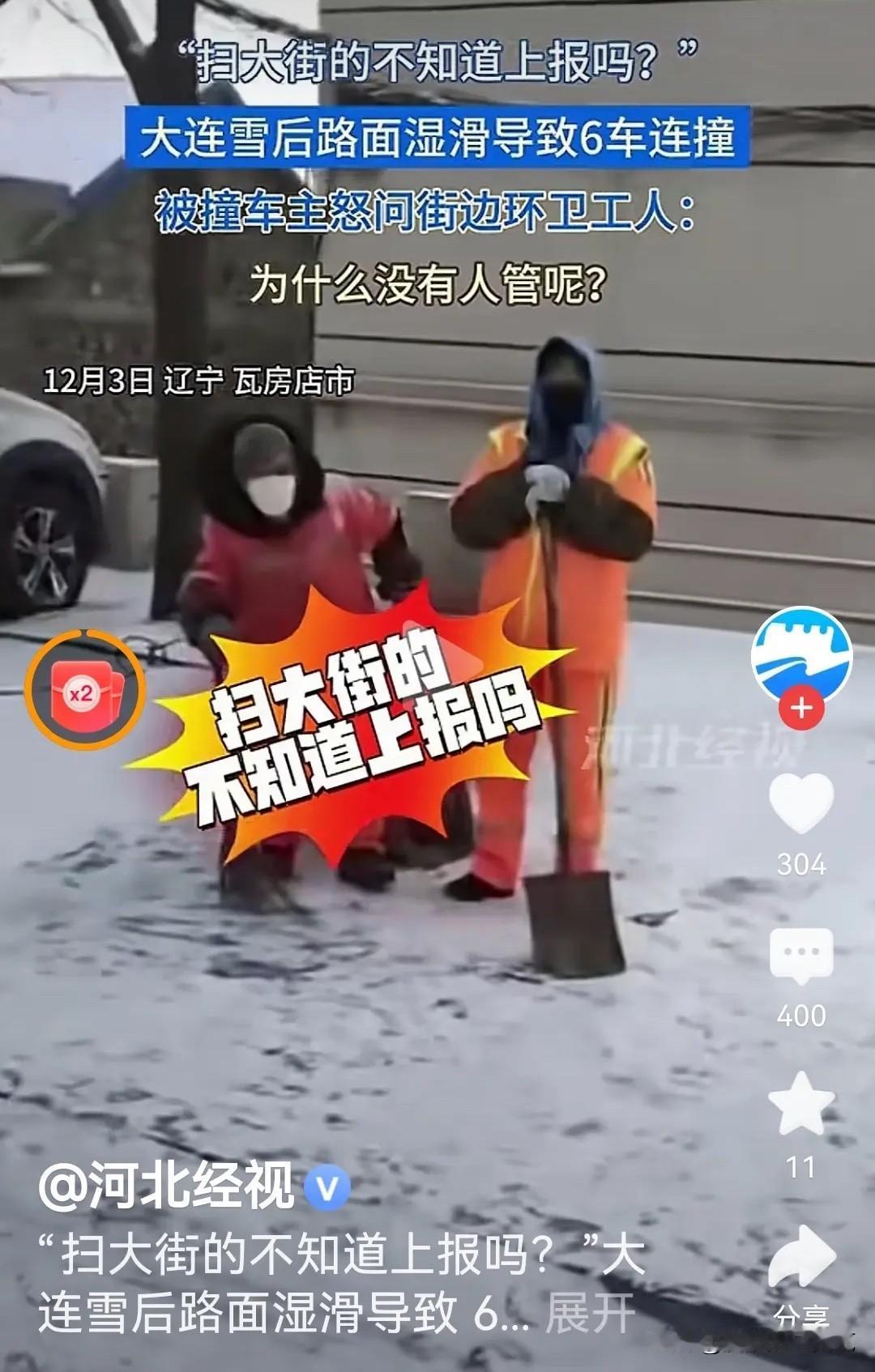 借用一位网友的话：弯了一辈子的腰，在环卫工人跟前直起来了。大爷：全市也就爷们你