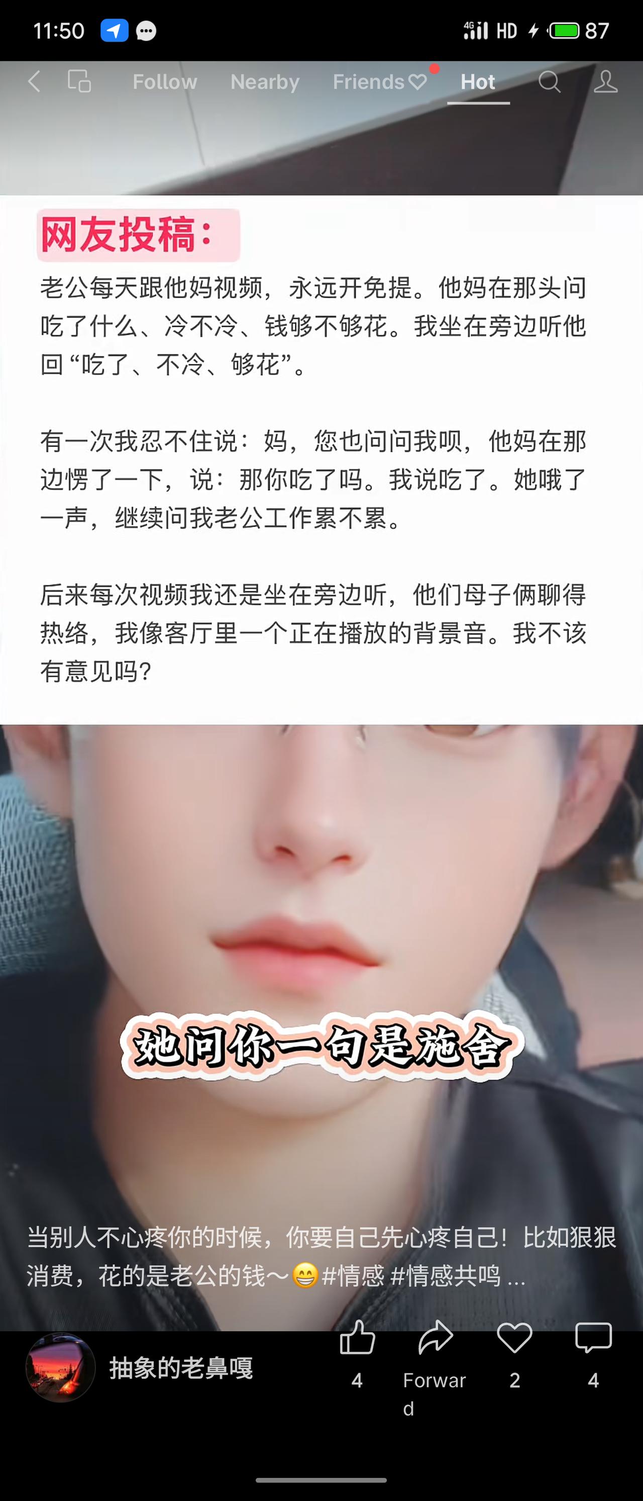 网友投稿：老公每天跟妈妈免提视频，婆婆只问儿子吃了没、冷不冷、钱够不够，儿媳被晾