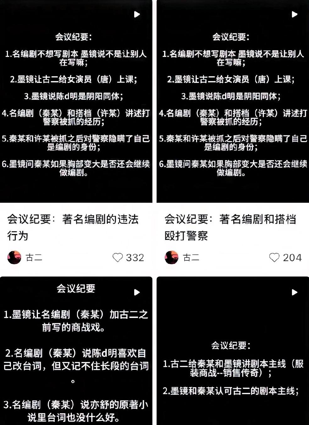 ：1. 争取应得的编剧署名与权益：这是他曝光录音的核心初衷。他称自己创作了