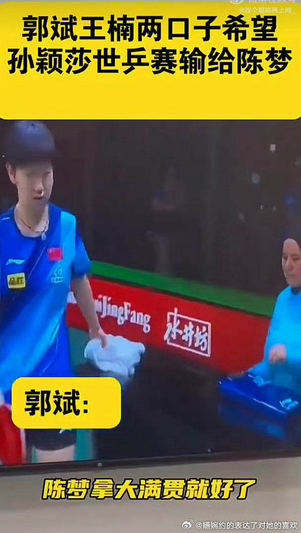 不会有人不知道这个吧，孙颖莎在德班拿到第一个世乒赛冠军（也是第一个三大赛冠军）的