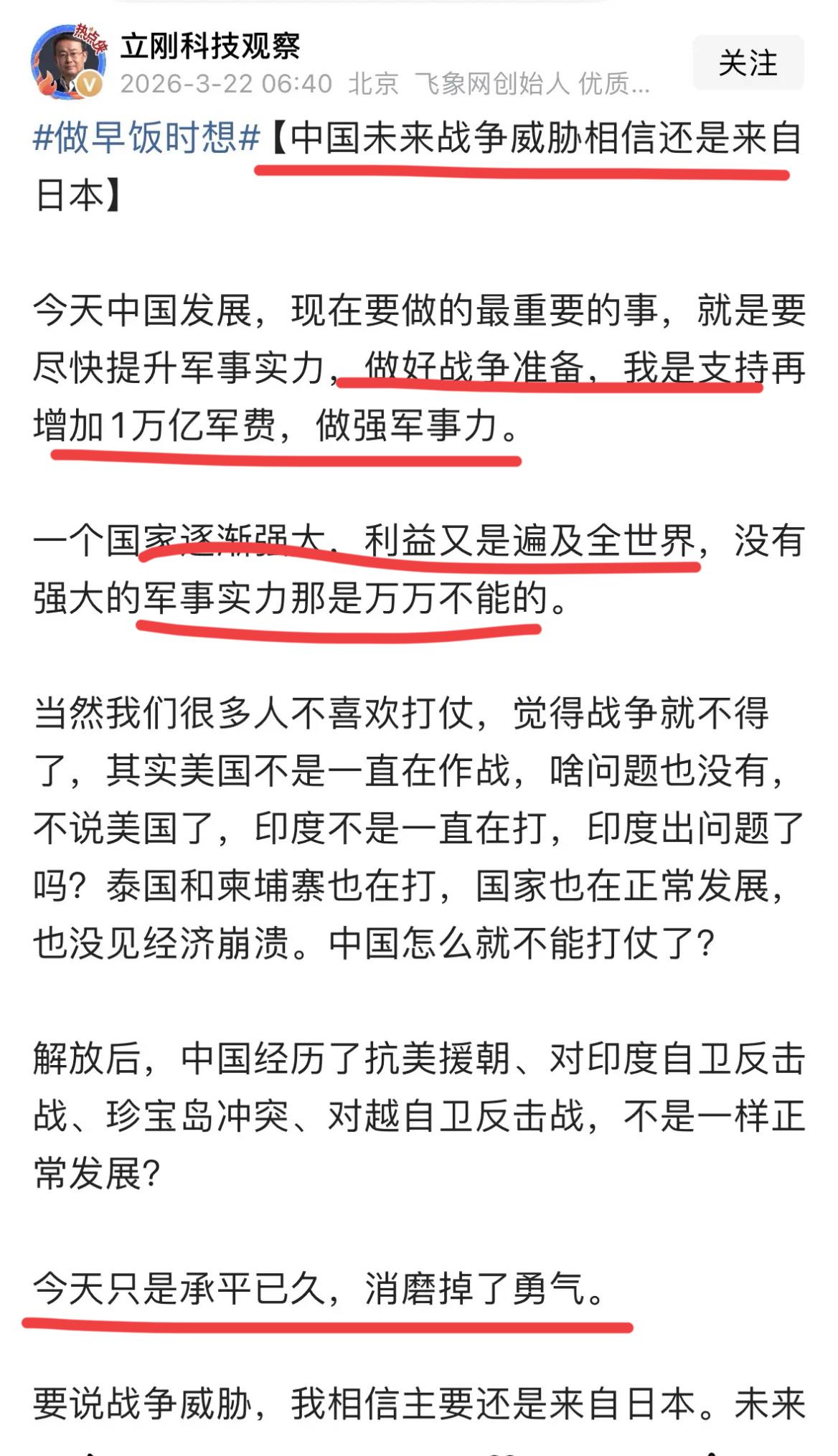 太敢说了！项总不愧是文学硕士出身，总能猜中或者踩准大众的脉搏，而且是恰到好处，这