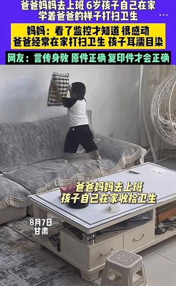 报恩的孩子！甘肃，父母上班把六岁的男孩独自留在家中，让人没想到的是孩子自己在家特