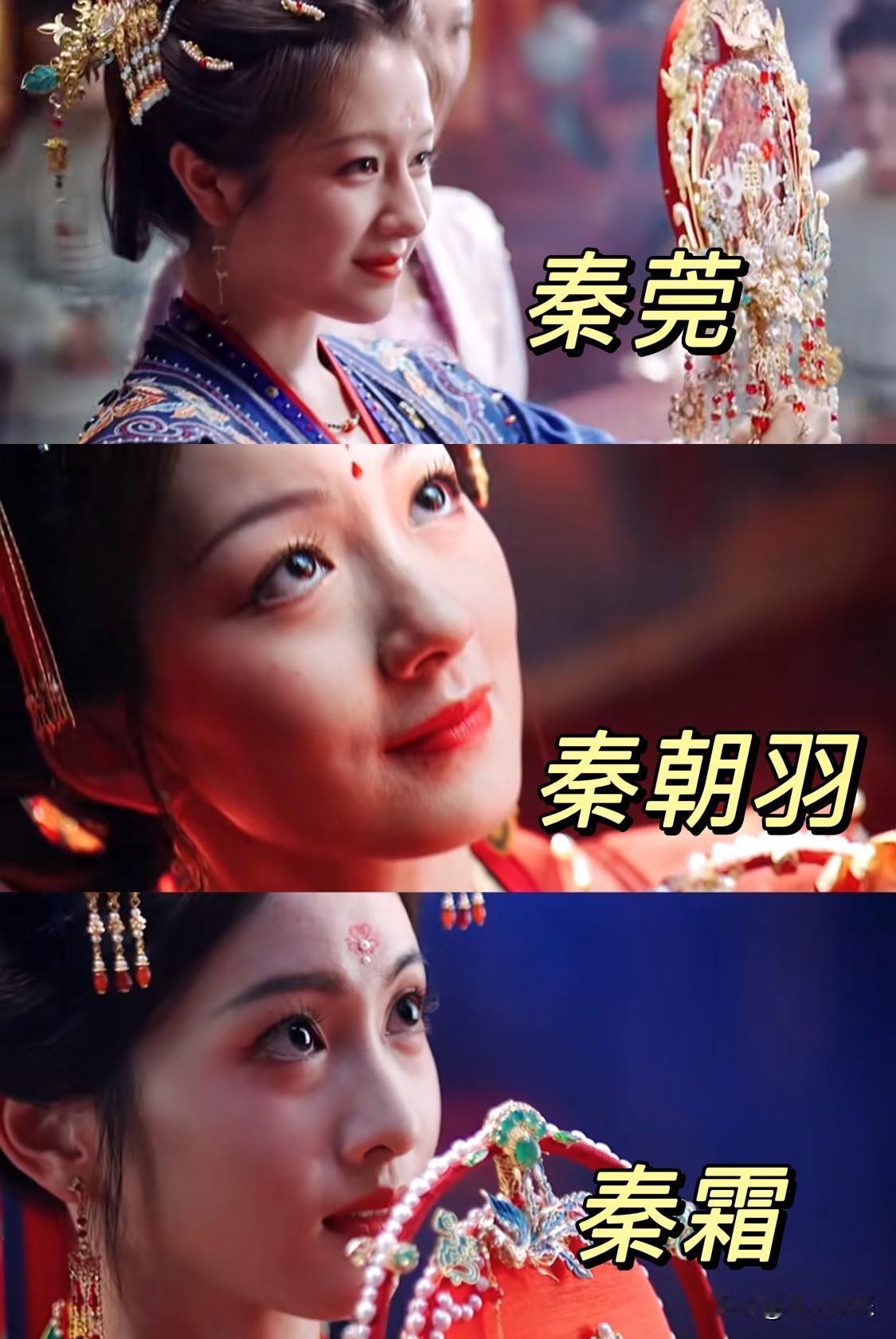秦家三姐妹同天出嫁，都嫁给了心仪之人……秦家的四个女儿，就属秦湘最蠢，选择了给
