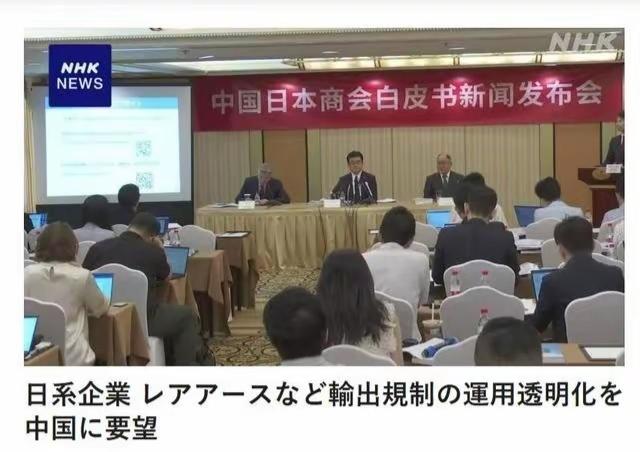 中国稀土政策效果显现，日本绷不住了，要去格陵兰岛勘察稀土！中国
