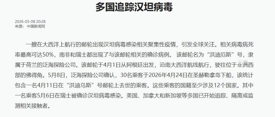 世界卫生组织发出了最高级别的警报，要求各国赶紧堵住防疫漏洞，不然病毒可能在全球扩