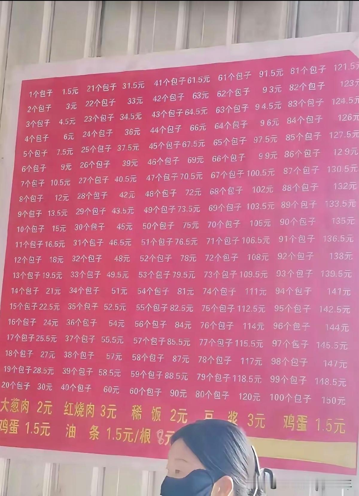 这是给老板家小孩看的