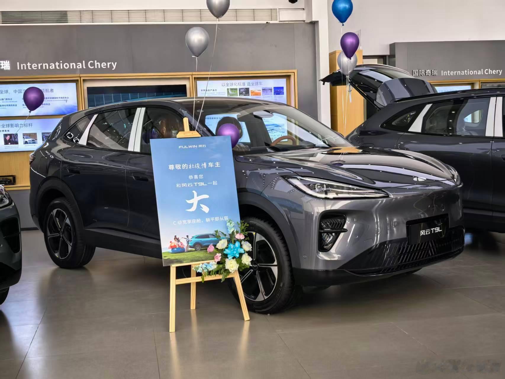 奇瑞风云T9L北京首批车主已经交车了。现场看，第一批车型大部分是“石林灰”，也