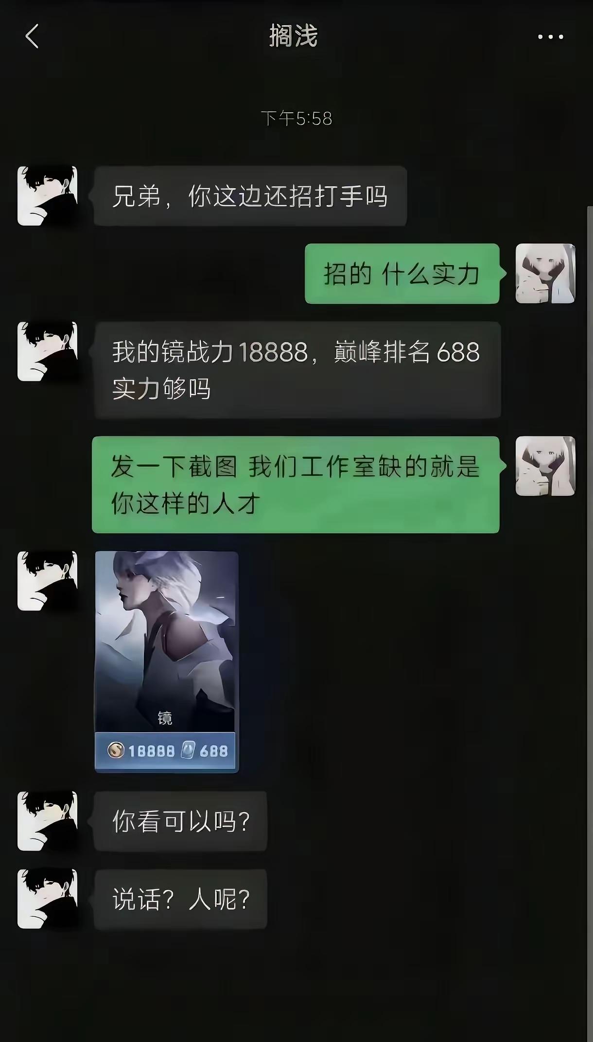 你这直接把别人干沉默了[捂脸哭]