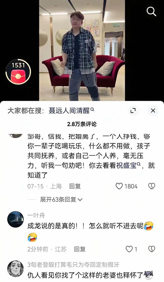 邹市明抖音沦陷了！全网都在劝邹市明离婚，不是因为没有爱情，实在是冉莹颖太表面的让