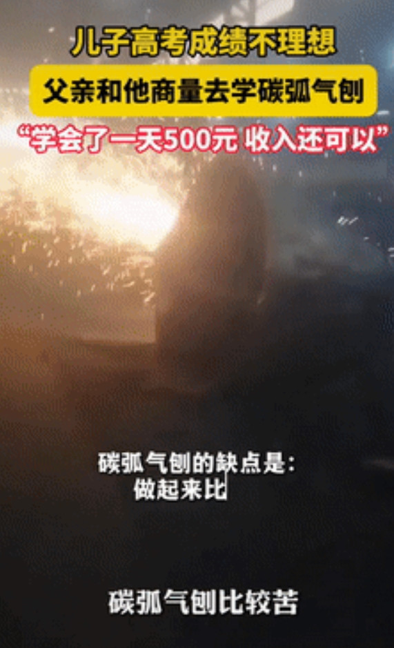 人间清醒！安徽阜阳，一男生高考只考了404分，上不了什么好大学，父亲就给他指明一