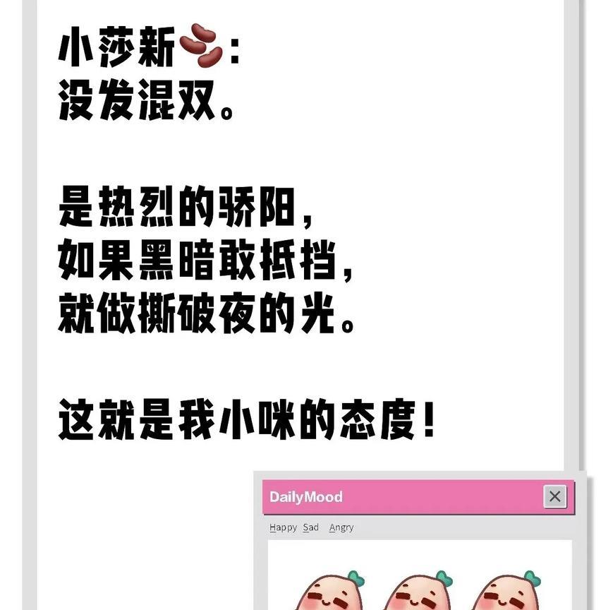 我们宝宝很勇！一直都在说她是他的上限，他是她的下限，即便被骂了很多次，还是这个观