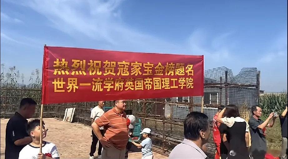 寇振海太高调了，带才18岁儿子回河北祖籍祭祖，打出横幅称儿子考上世界一流学府英国帝国理工学院场面非常
