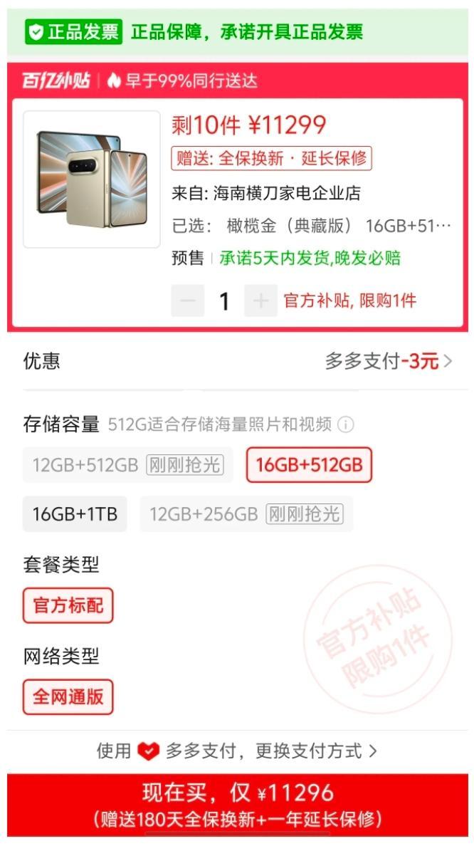 华为PuraXmax阔折叠价格暴涨，Mate90涨价已经没有悬念了。本来想买12+512G的，102
